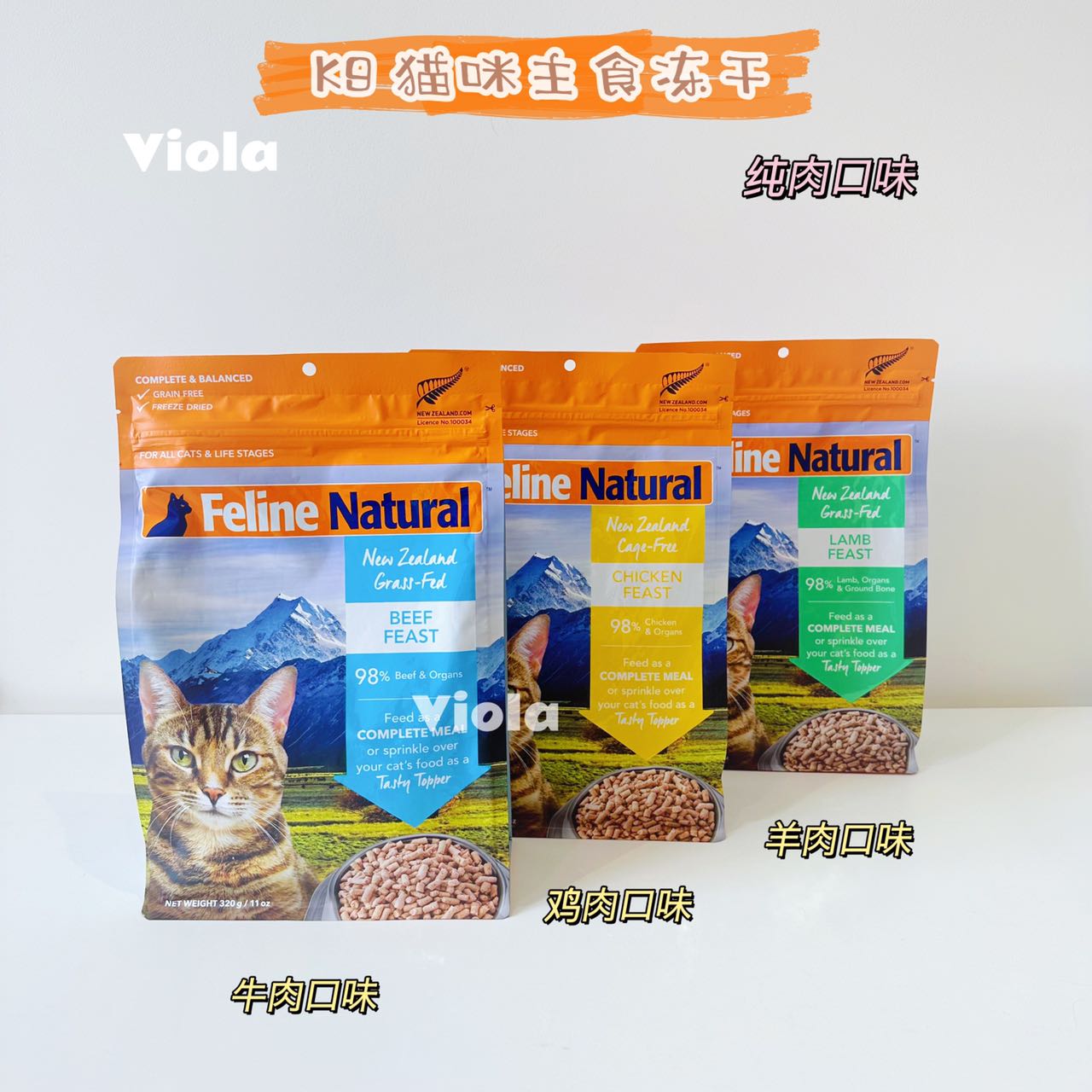 K9 Feline Natural Freeze-Dried-6Tastes[K9主食冻干-6种口味-新增3种!] image 1