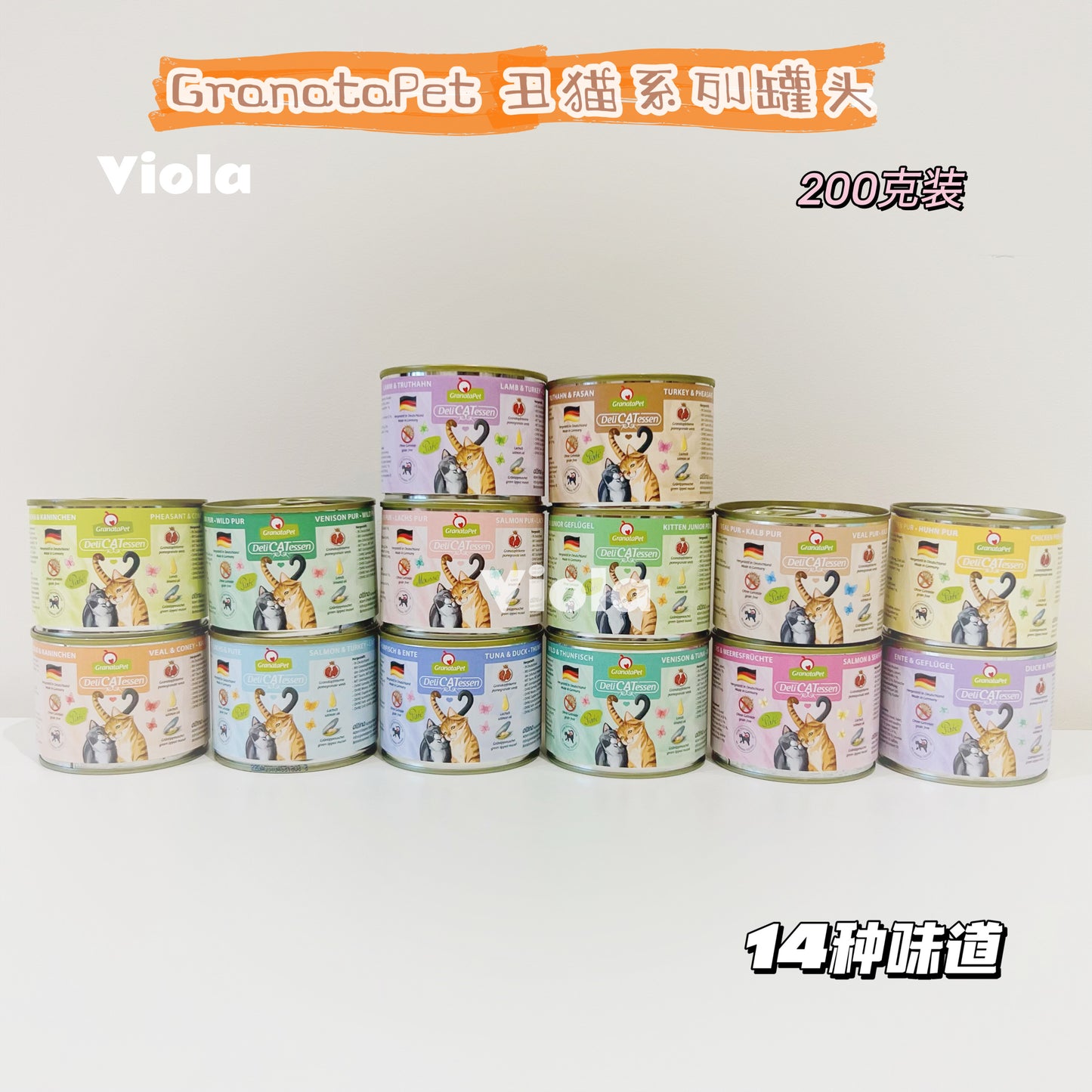 GranataPet Cat Wet Food Delicatessen Tin 200g[GranataPet彩罐系列罐头200g-14种味道] image 0