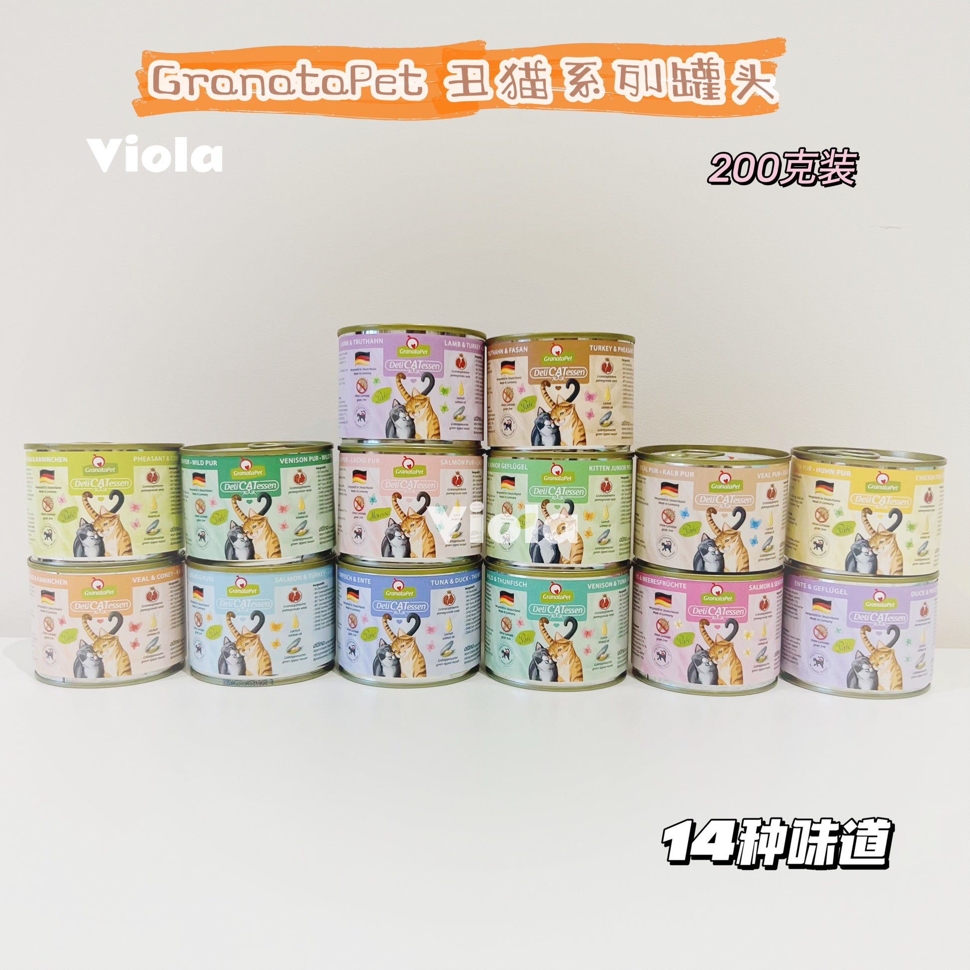 GranataPet Cat Wet Food Delicatessen Tin 200g[GranataPet彩罐系列罐头200g-14种味道] image 0