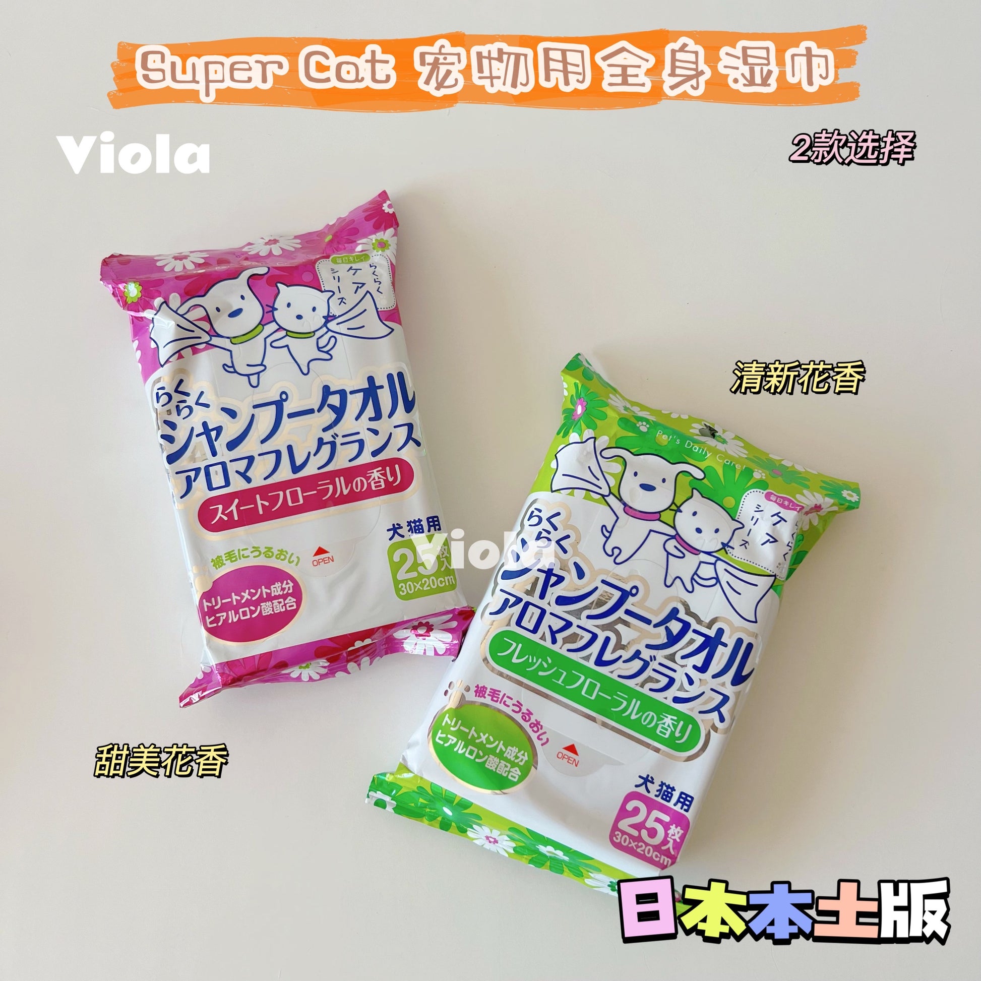 Pet's Daily Care-Daily Cleaning Wipes[日本Pet's Daily Care宠物全身湿巾2款可选] image 0