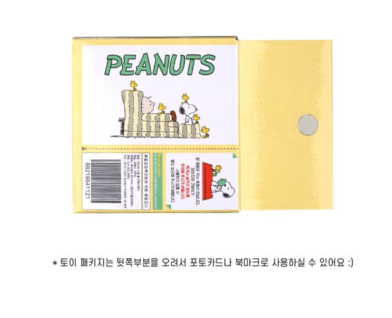 Snoopy Safe Latex Sound Ball-4Pieces[韩国Snoopy安全乳胶发声球玩具猫狗通用(4个装)] image 4