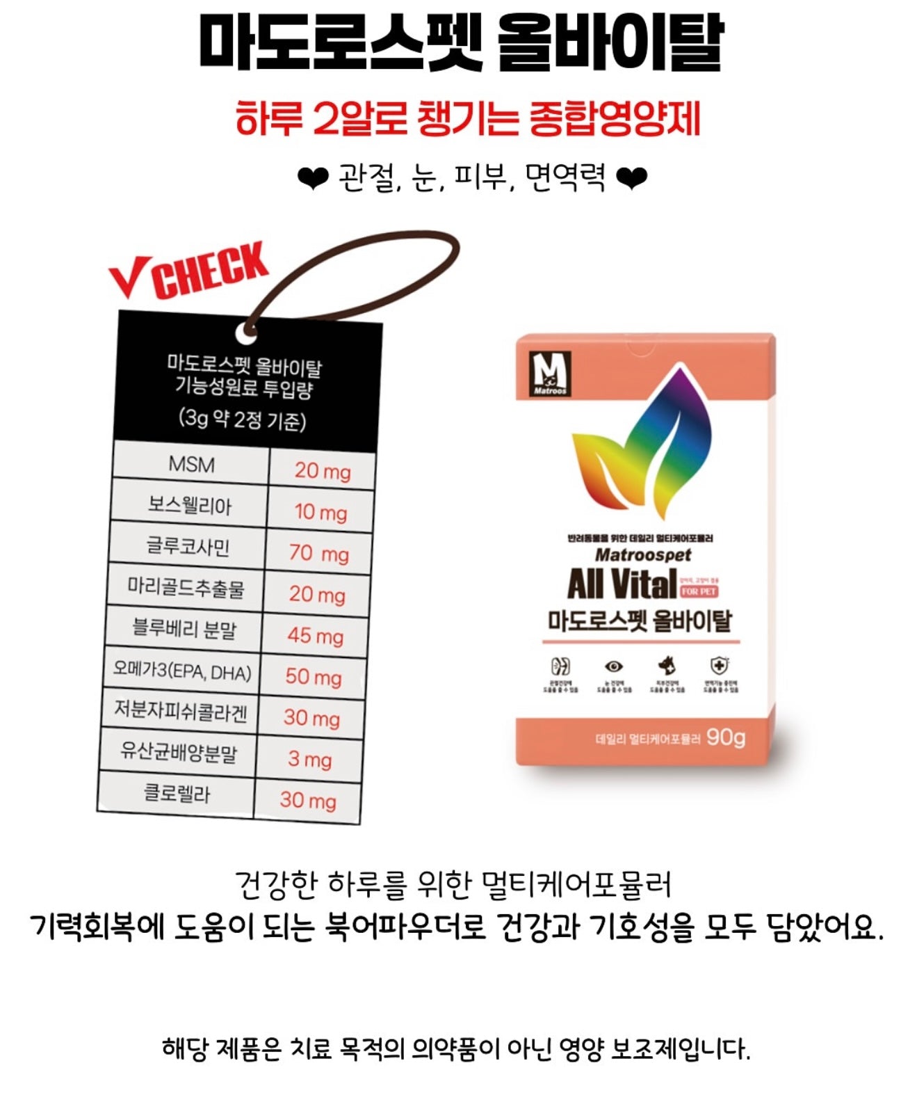 Matroospet All Vital 90g image 1