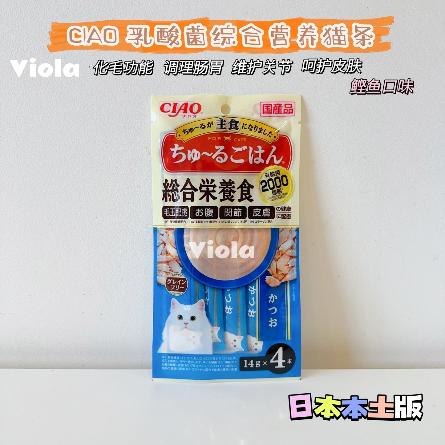 CIAO-Multi-Nutrition MainFood Tubes[CIAO-综合营养主食猫条] image 1