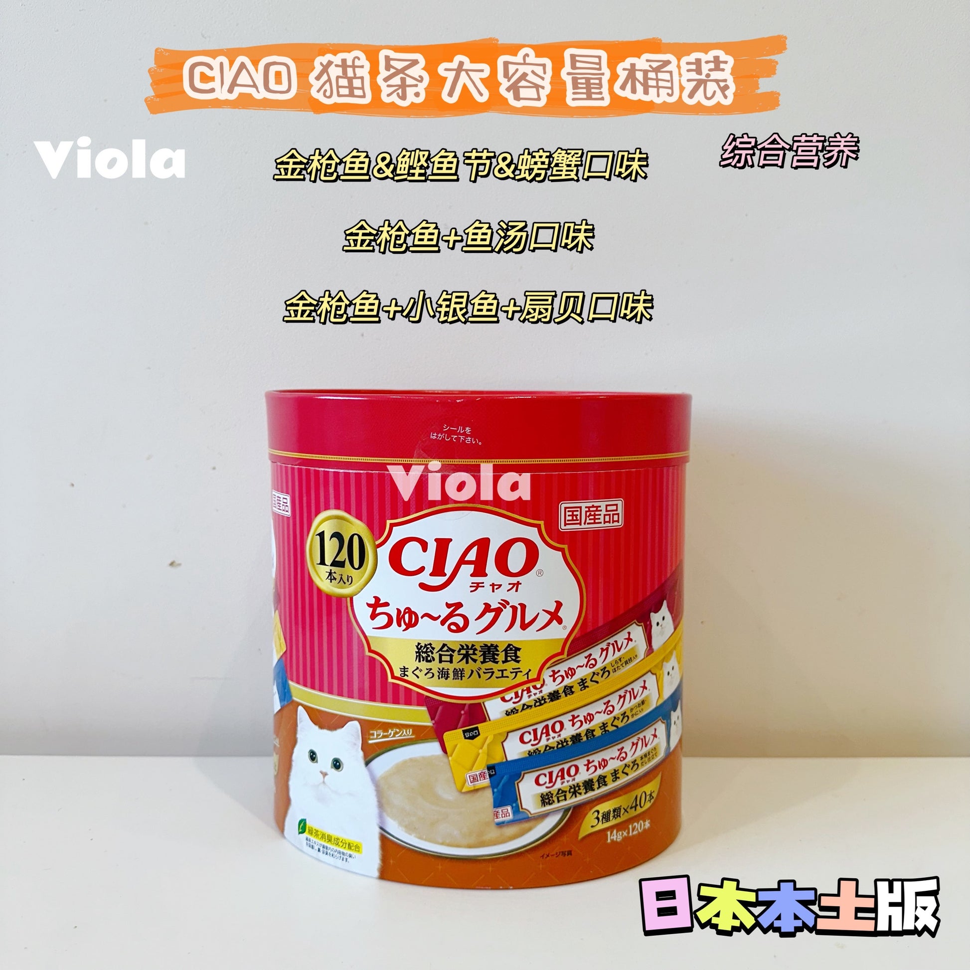 CIAO-Super Jumbo Series:120pcs[CIAO-超级大碗系列猫条:120条装] image 2