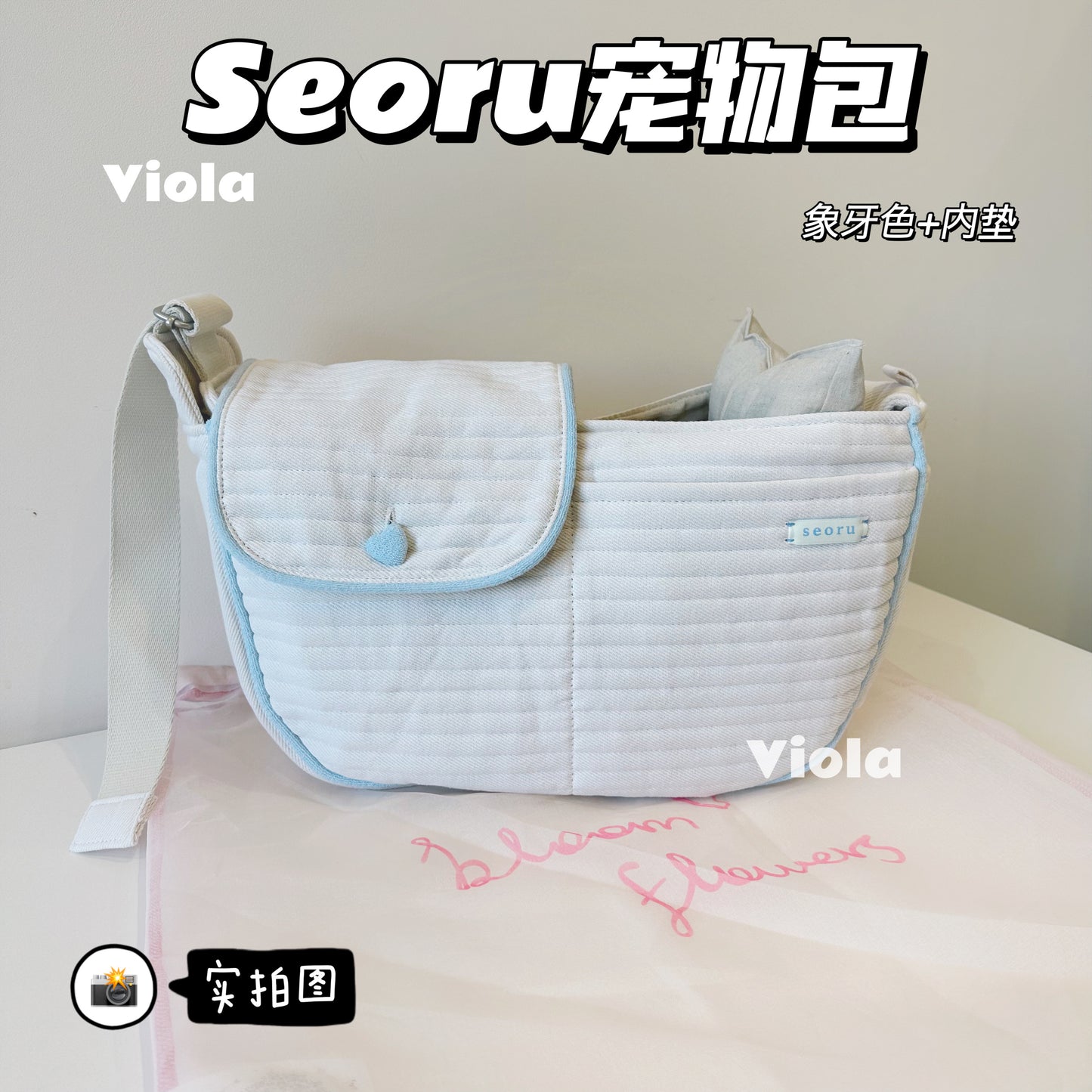Seoru-Pet Carrier Bag[Seoru-宠物外出包3款S/M+内垫] image 4