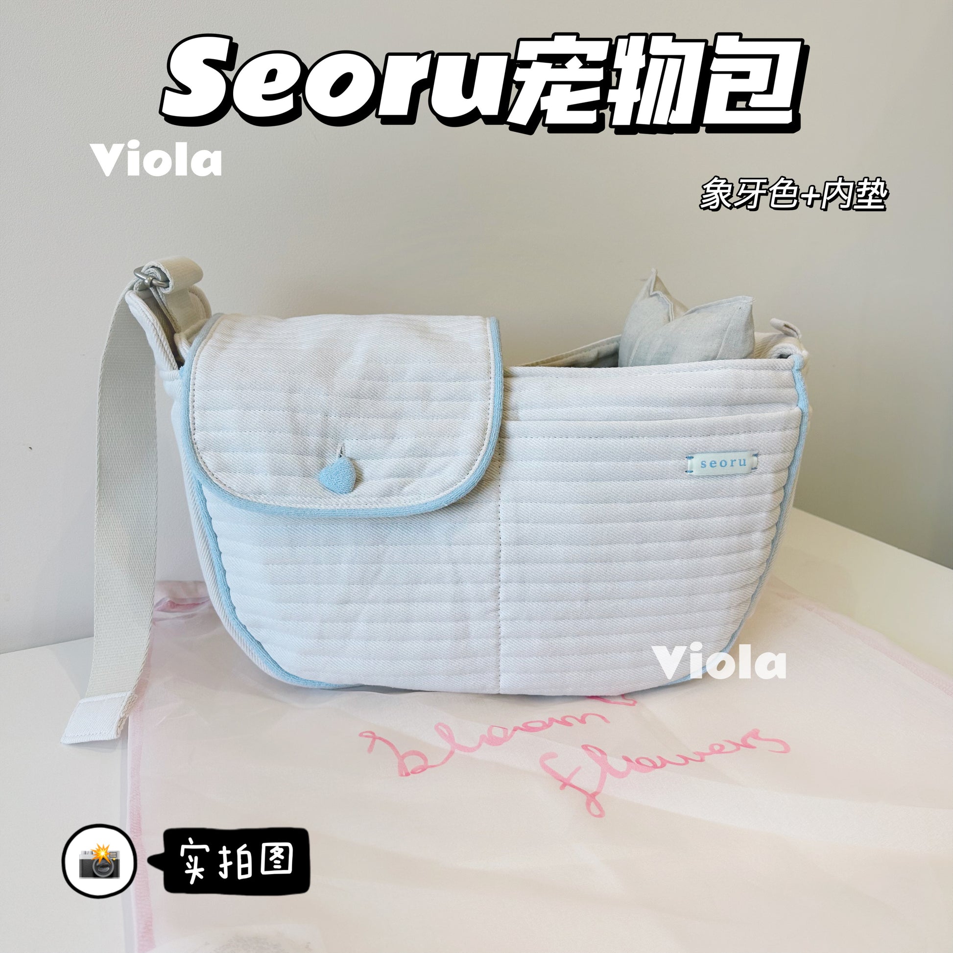 Seoru-Pet Carrier Bag[Seoru-宠物外出包3款S/M+内垫] image 4