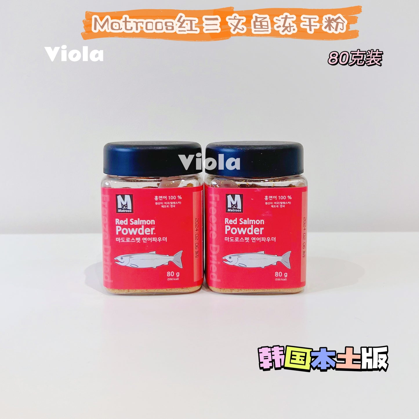Matroos-Freeze-Dried Red Salmon Powder:80g[Matroos-红色三文鱼冻干粉:80g] image 0