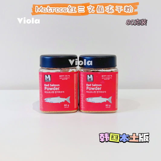 Matroos-Freeze-Dried Red Salmon Powder:80g[Matroos-红色三文鱼冻干粉:80g] image 0