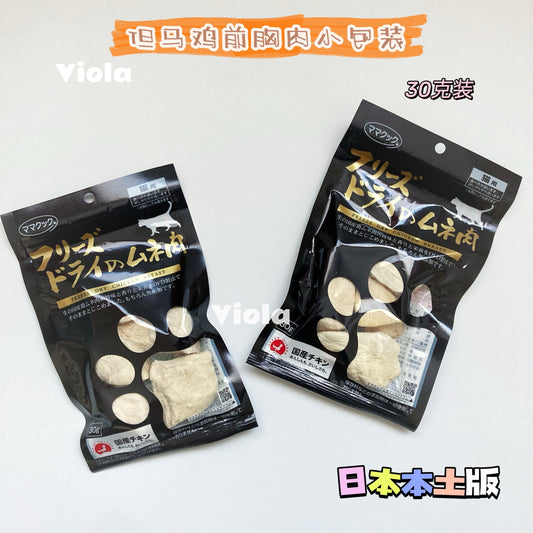 MamaCook CatTreat-Freeze-Dried Chicken Breast:30g[但马猫用零食-鸡前胸:30G] image 0