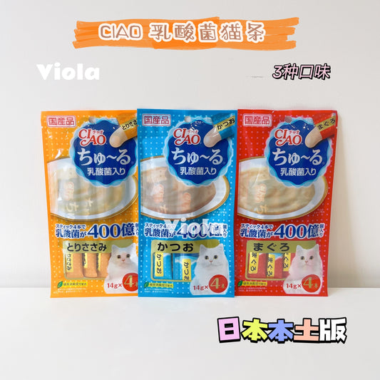 CIAO-Pro-Digestive Paste Treats:3Flavors[CIAO-乳酸菌营养猫条:3种味道] image 0