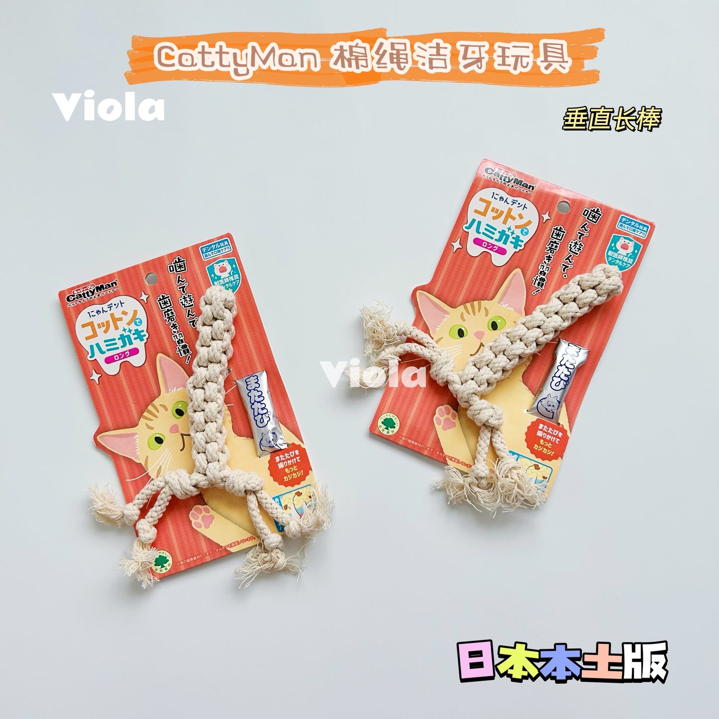 Cattyman-Teeth Cleaning Toy Collection[Cattyman-洁牙玩具系列] image 6