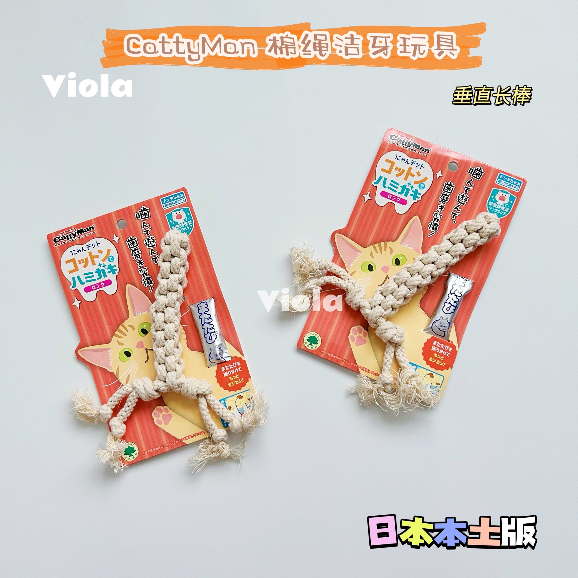 Cattyman-Teeth Cleaning Toy Collection[Cattyman-洁牙玩具系列] image 6