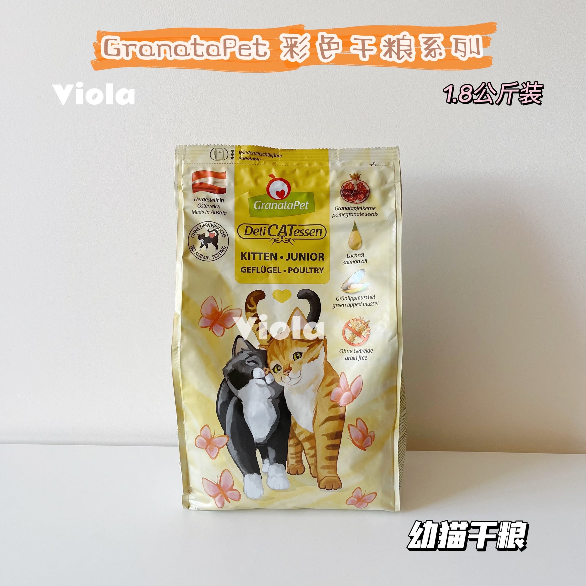GranataPet Dry Food Delicatessen 1.8kg[GranataPet彩色系列干粮-1.8kg] image 4
