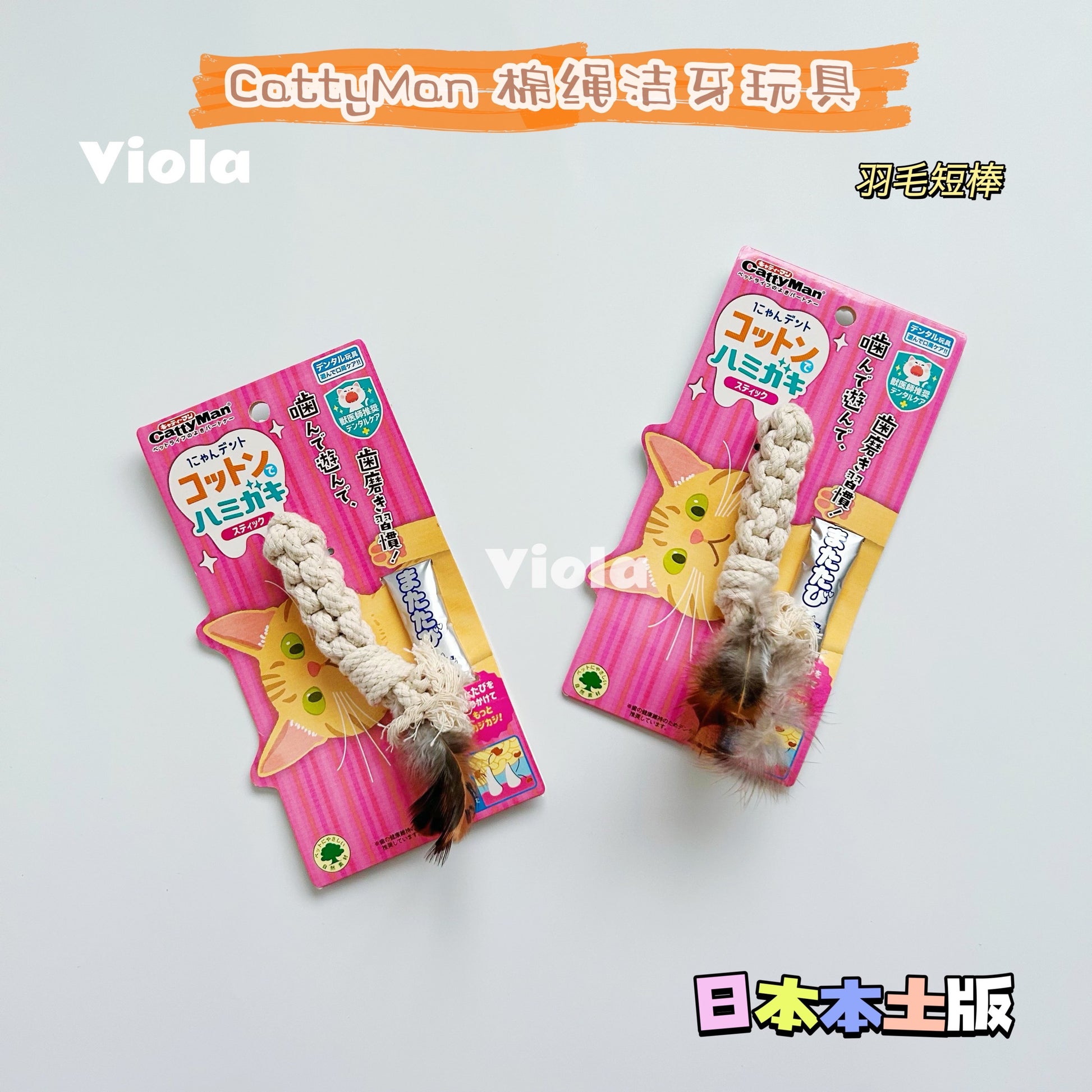 Cattyman-Teeth Cleaning Toy Collection[Cattyman-洁牙玩具系列] image 8