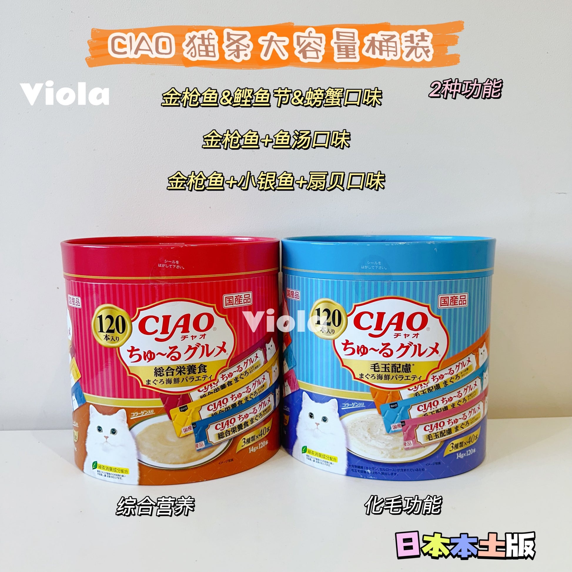 CIAO-Super Jumbo Series:120pcs[CIAO-超级大碗系列猫条:120条装] image 0