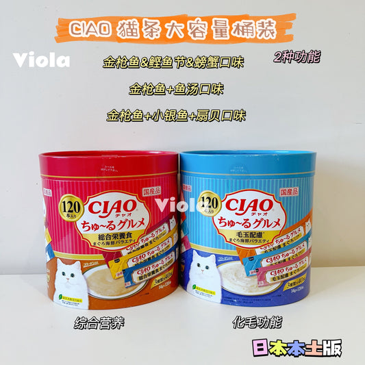 CIAO-Super Jumbo Series:120pcs[CIAO-超级大碗系列猫条:120条装] image 0