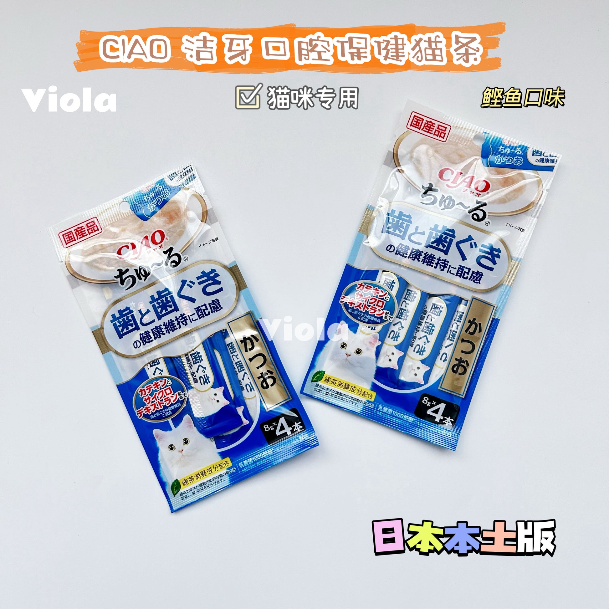 NEW!CIAO-Cat Oral Health Paste Snack[CIAO新品-洁牙口腔保健猫条] image 3