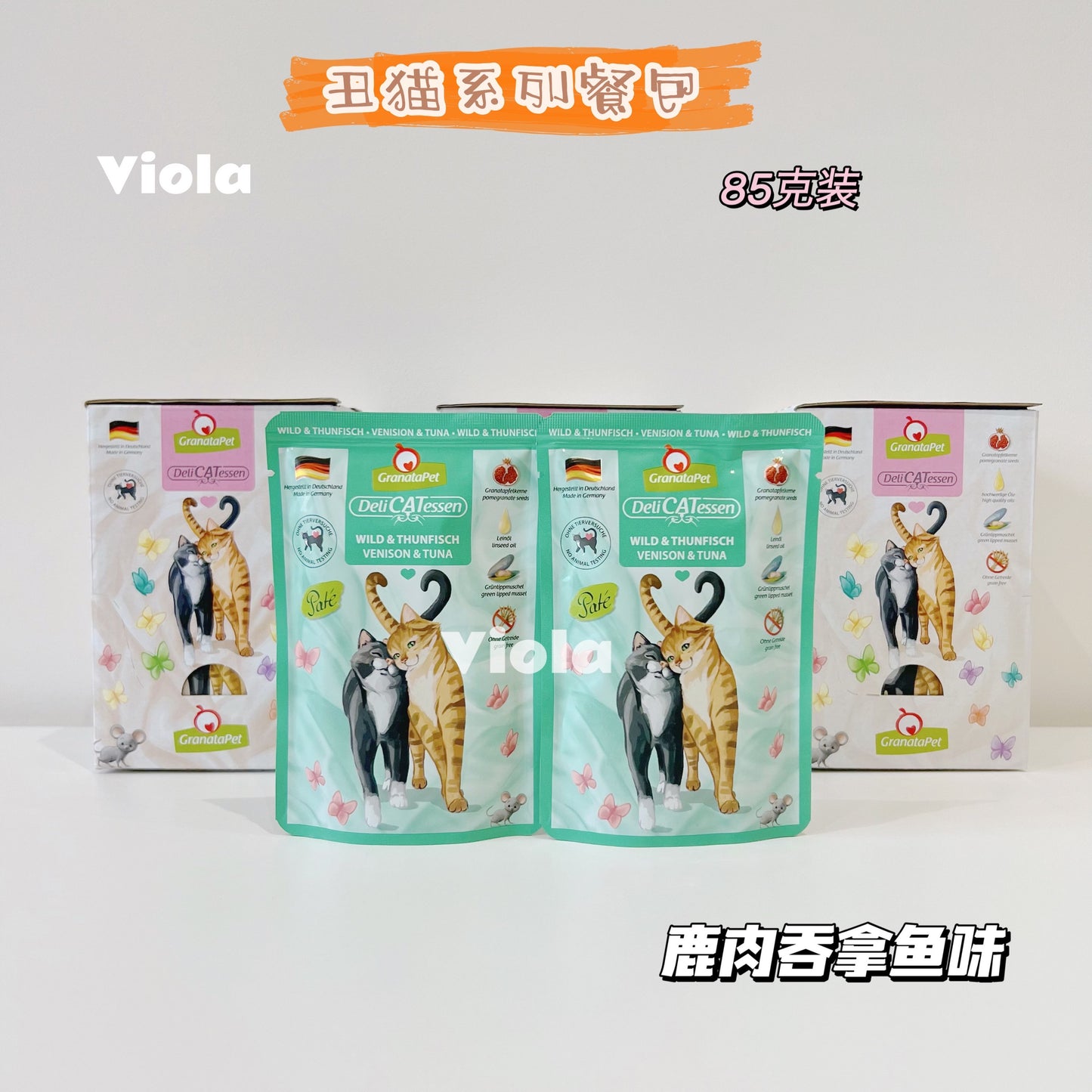 GranataPet Cat Wet Food Delicatessen Pouch 85gx6[GranataPet彩色系列餐包85g-6包-13种味道] image 12