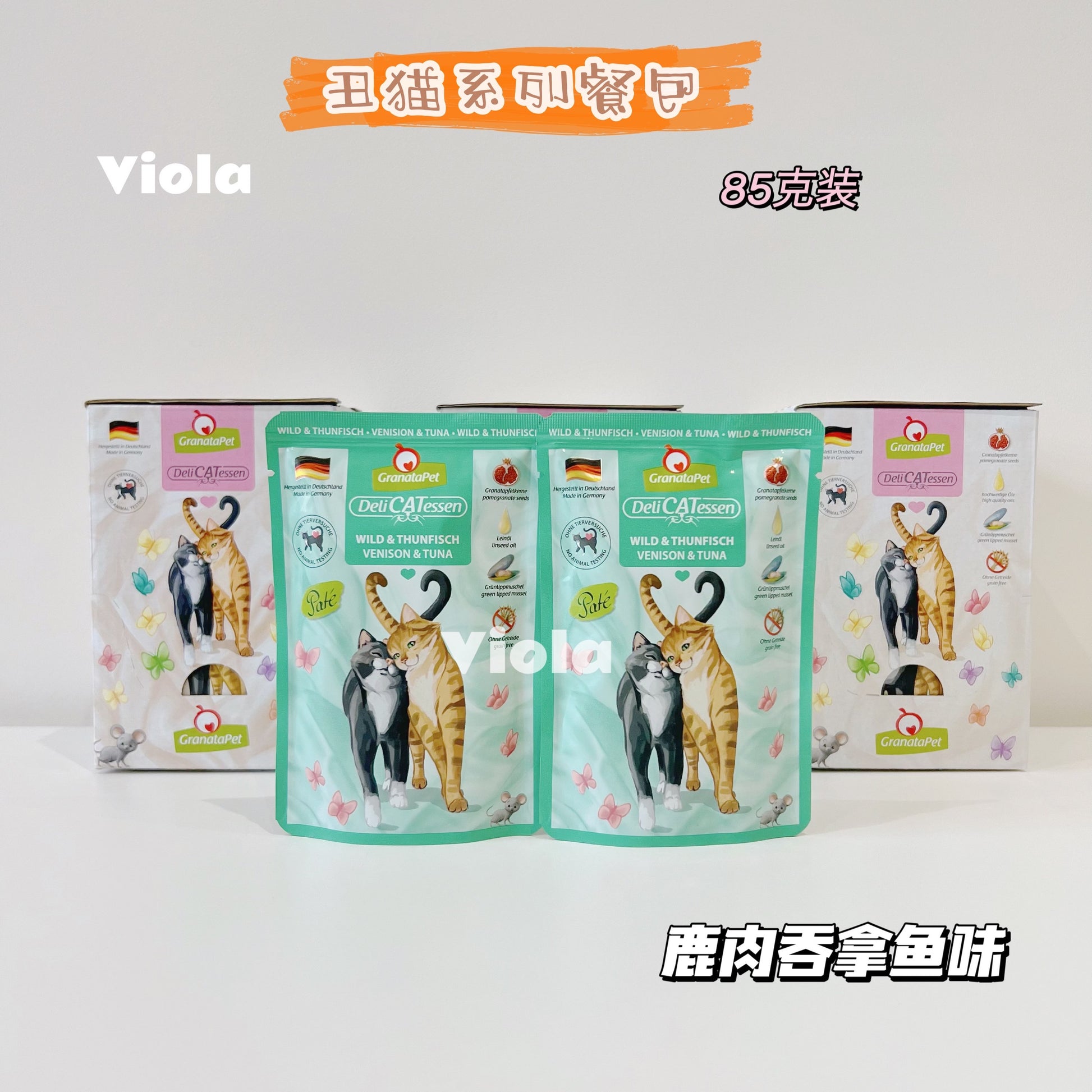 GranataPet Cat Wet Food Delicatessen Pouch 85gx6[GranataPet彩色系列餐包85g-6包-13种味道] image 12