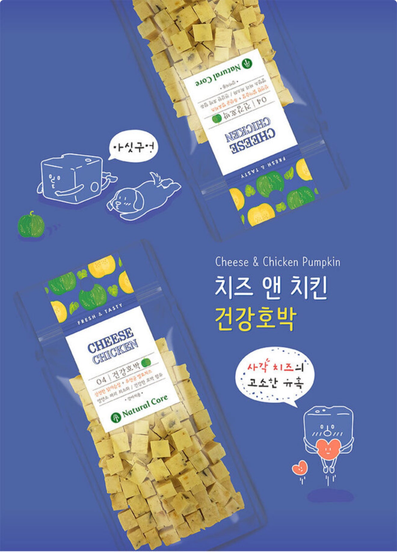 Natural Core Cheese Chicken Cubes[韩国Natural Core芝士鸡肉/果蔬粒(4款可选)] image 4