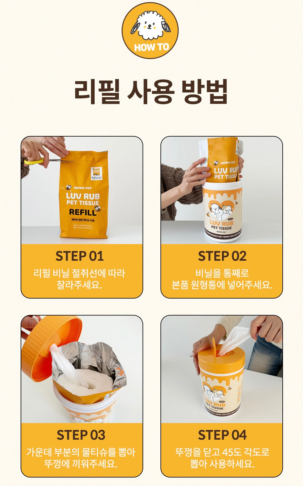 韩国SEVEN PET 蜂蜜养护配方宠物全身湿巾大桶装130抽(替换装可选） image 10