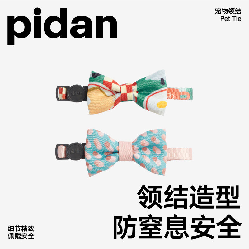 Pidan-Bow Tie Collar - For Cat[pidan时尚猫领结彩色-2种] image 0