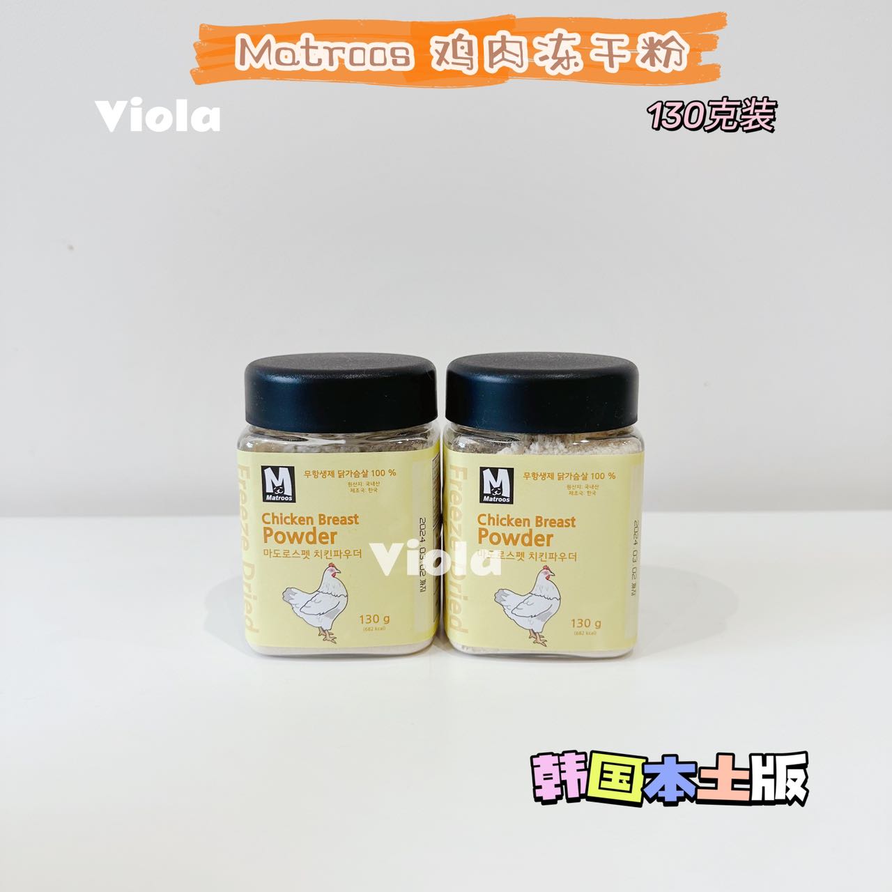 Matroos-Chicken Breast Powder:100g[Matroos-鸡胸肉冻干粉:100g] image 0