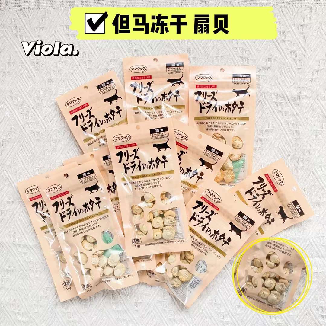 MamaCook CatTreat-Freeze-Dried Scallop:11g[但马猫用零食:冻干扇贝11g] image 0