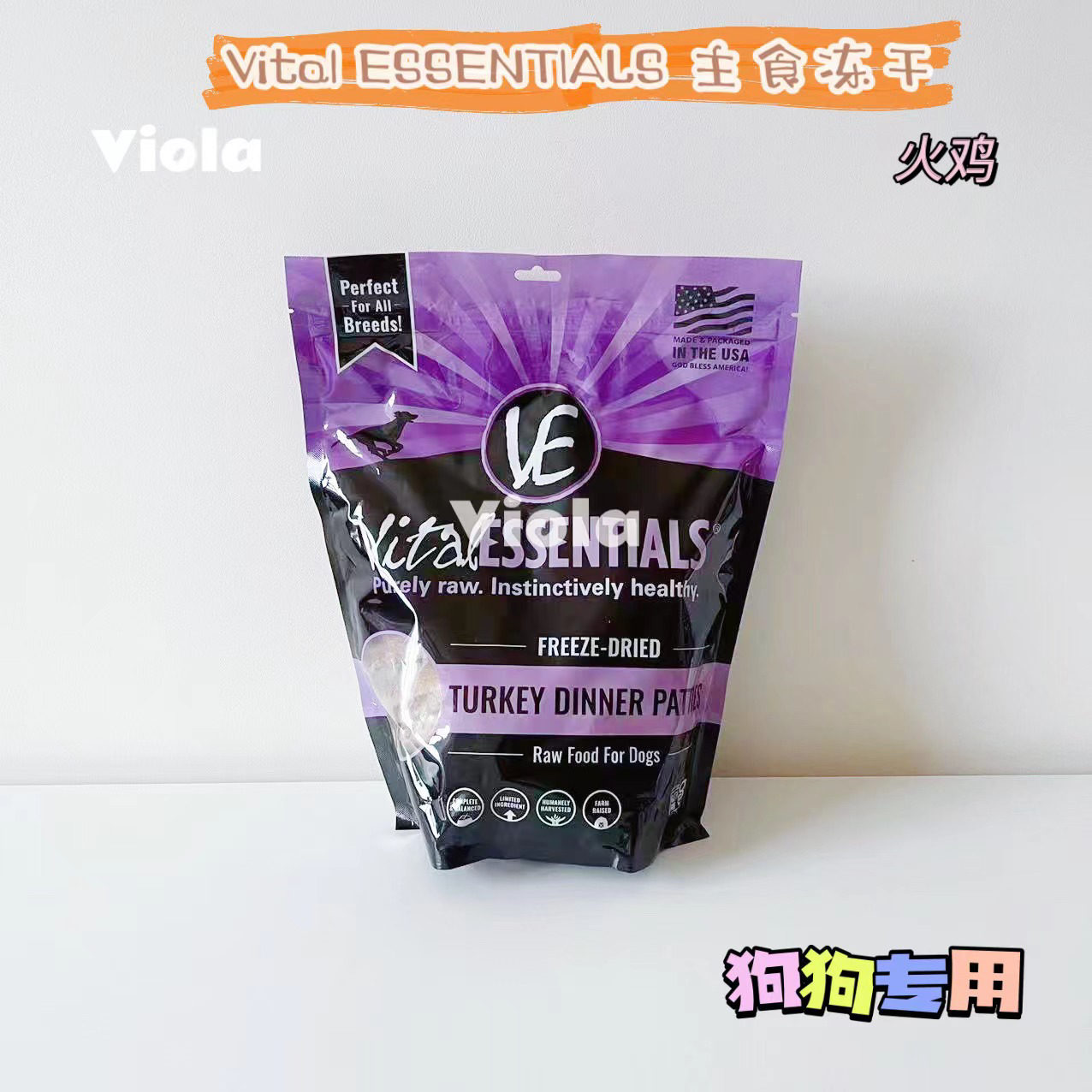 NEW VE Raw Freeze-Dried Patties for Dog-14oz/397g[新包装-VE狗狗大饼-397g] image 4