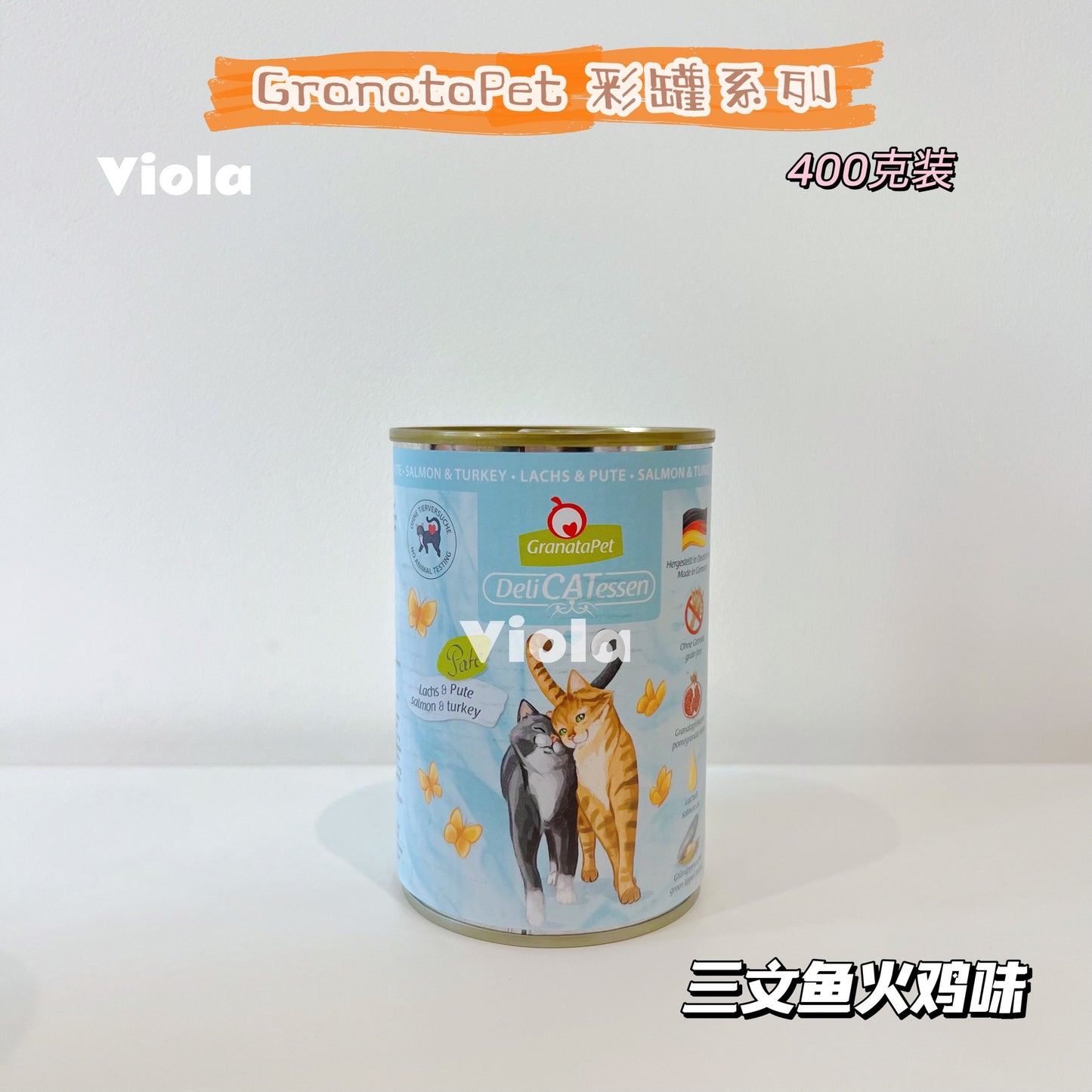 GranataPet Cat Wet Food Delicatessen Tin 400g[GranataPet彩罐系列罐头400g-14种味道] image 7