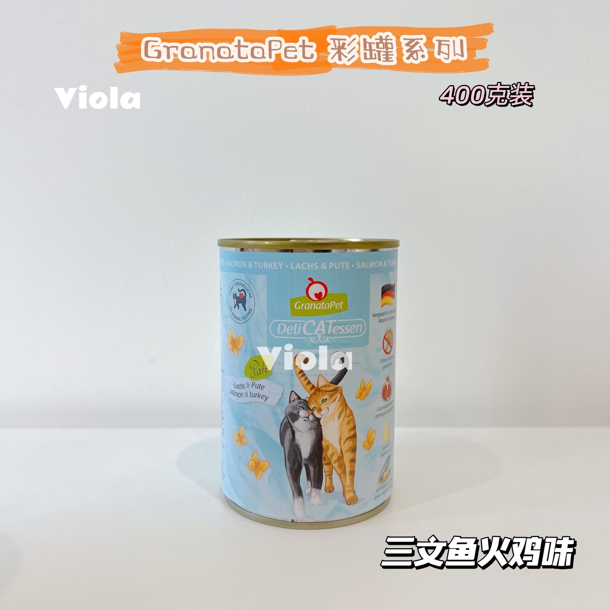 GranataPet Cat Wet Food Delicatessen Tin 400g[GranataPet彩罐系列罐头400g-14种味道] image 7