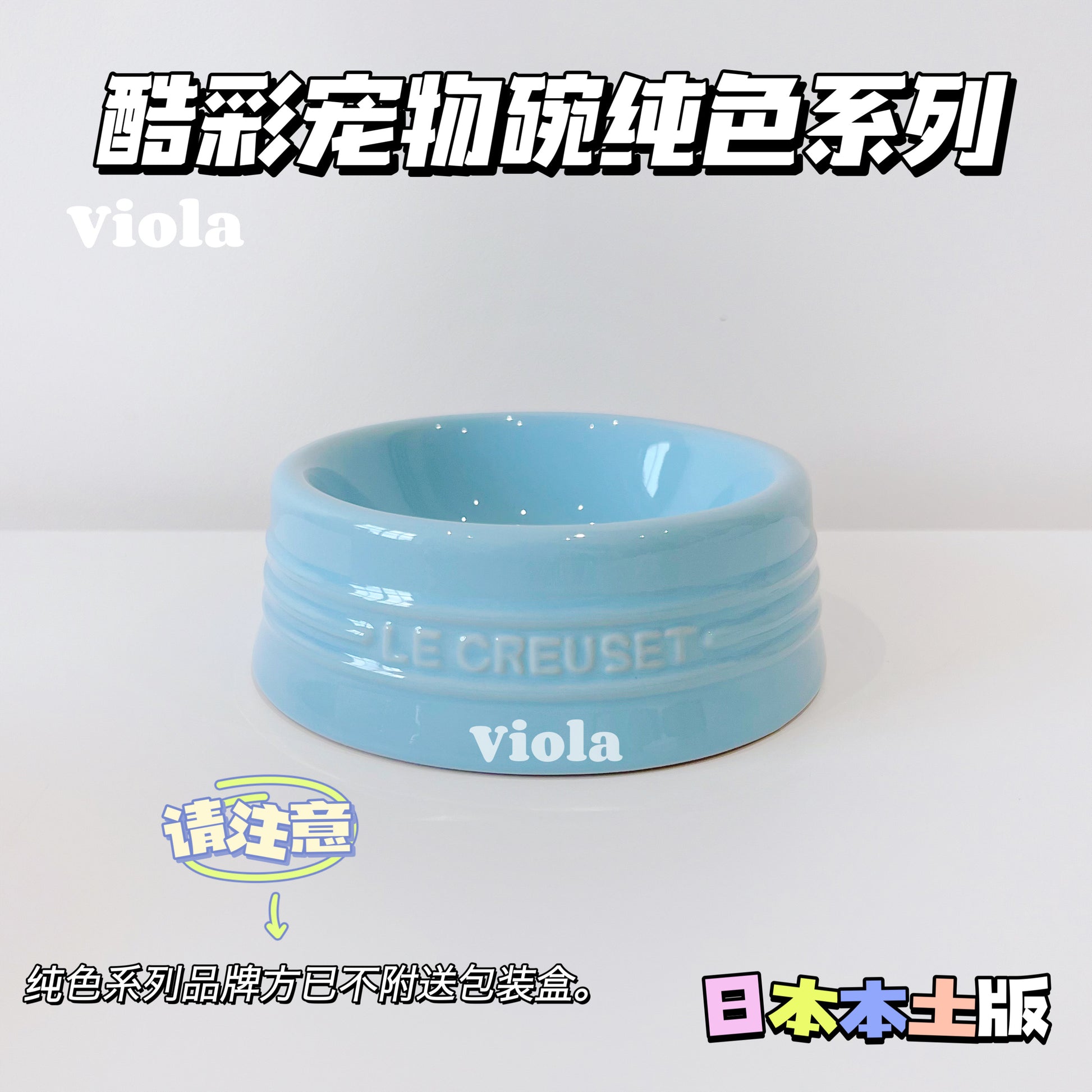 Le Creuset Small Bowl-LimitedEdition-NoBox[酷彩宠物碗平碗S纯色-限定款-无盒] image 2