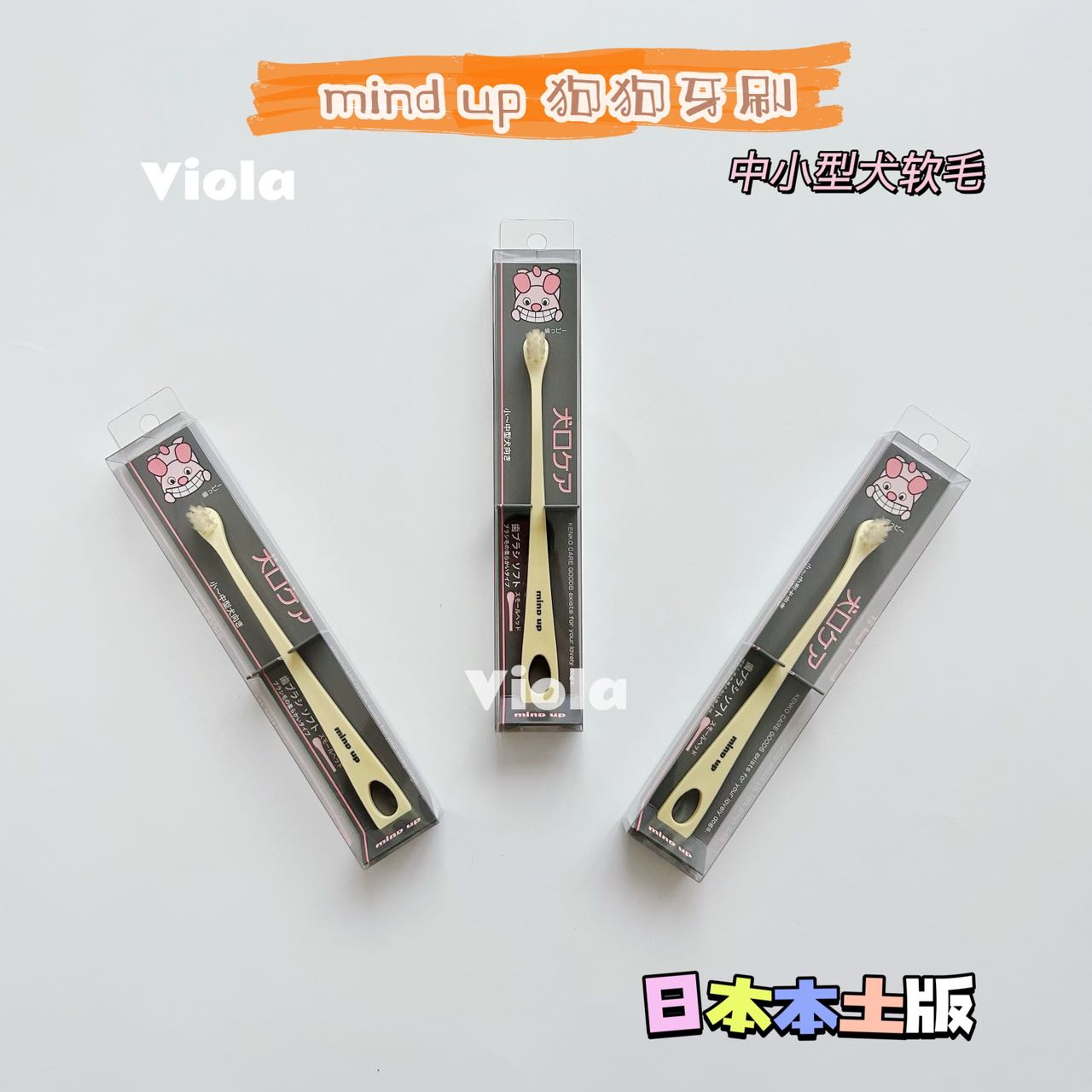 Mindup Dog Teethbrush[Mindup犬用牙刷] image 4