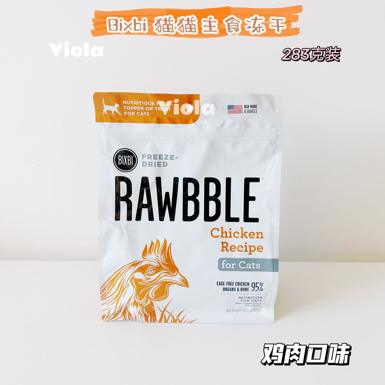 RAWBBLE FREEZE-DRIED CAT FOOD RECIPES-10oz[美国Bixbi猫猫主食冻干283g-4种味道] image 2