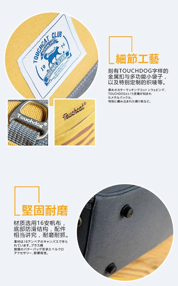 Touch Cat Carrier Bag - With Tail (外出猫包(带尾巴款)) image 4