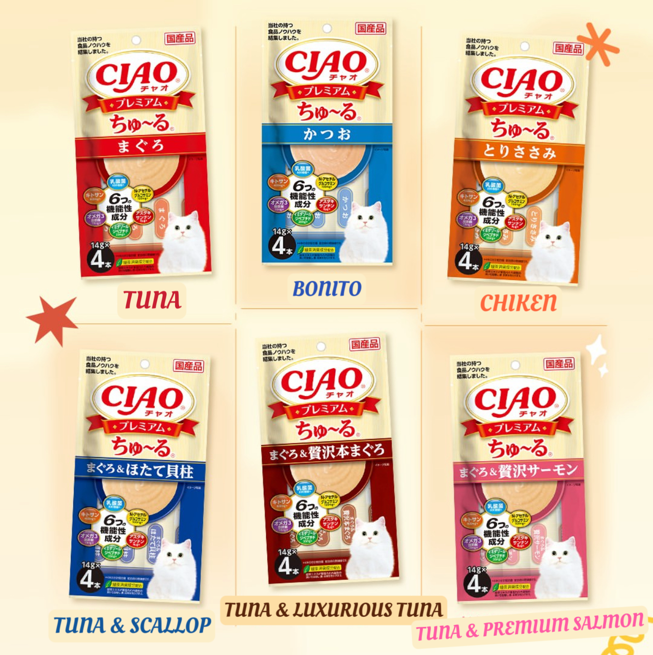 NEW!CIAO-Multifunction High Quality Paste[CIAO新品-高机能性猫条] image 0