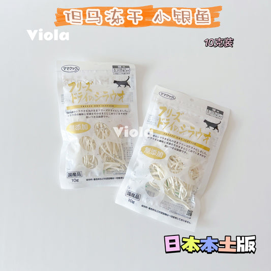 MamaCook CatTreat-Freeze-Dried Icefish:10g [但马猫用零食-冻干小银鱼:10g] image 0
