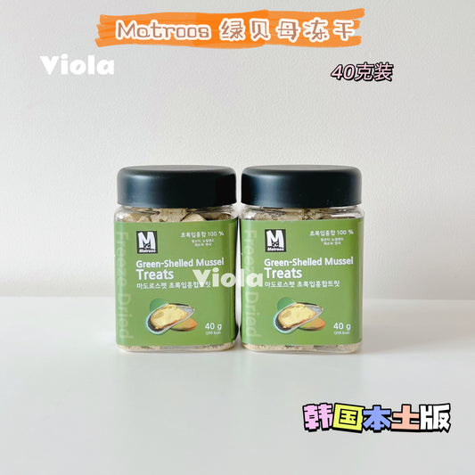 Matroos-Green-Shelled Mussel Treat:40g[Matroos-绿贝母冻干:40g] image 0