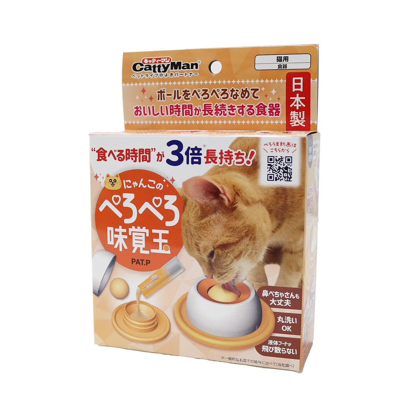 Cattyman-Lick Ball Feeder For Cat[Cattyman-舔舔液体慢食器] image 1