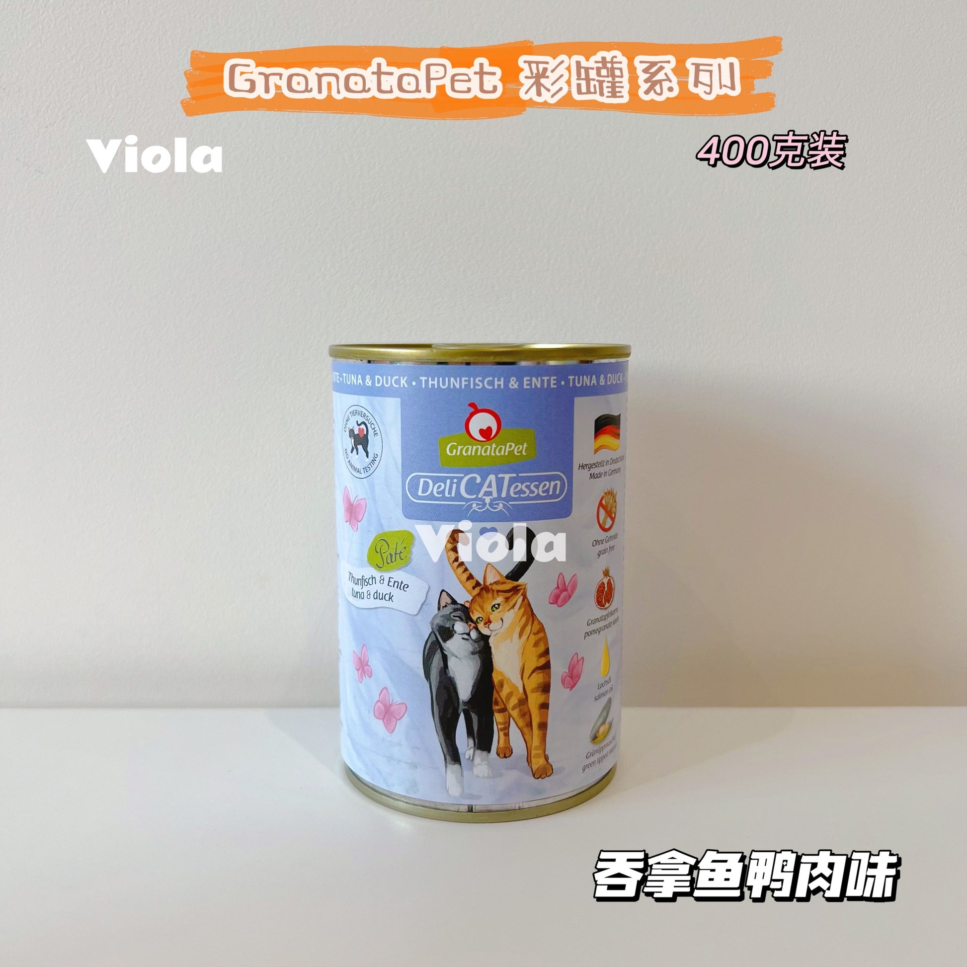 GranataPet Cat Wet Food Delicatessen Tin 400g[GranataPet彩罐系列罐头400g-14种味道] image 9