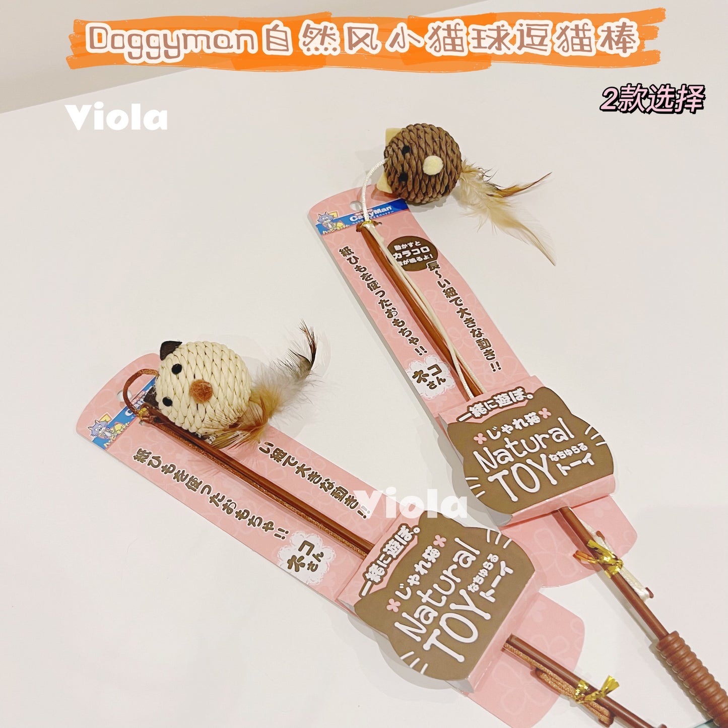 Cattyman-Natural Style Cat Teaser Wand with Ball[Cattyman-自然风小猫球逗猫棒] image 0
