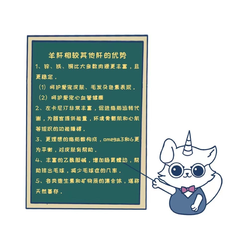 Pet Ever Freeze-Dried lamb liver/pork heart[生生不息羊肝/猪心冻干] image 1