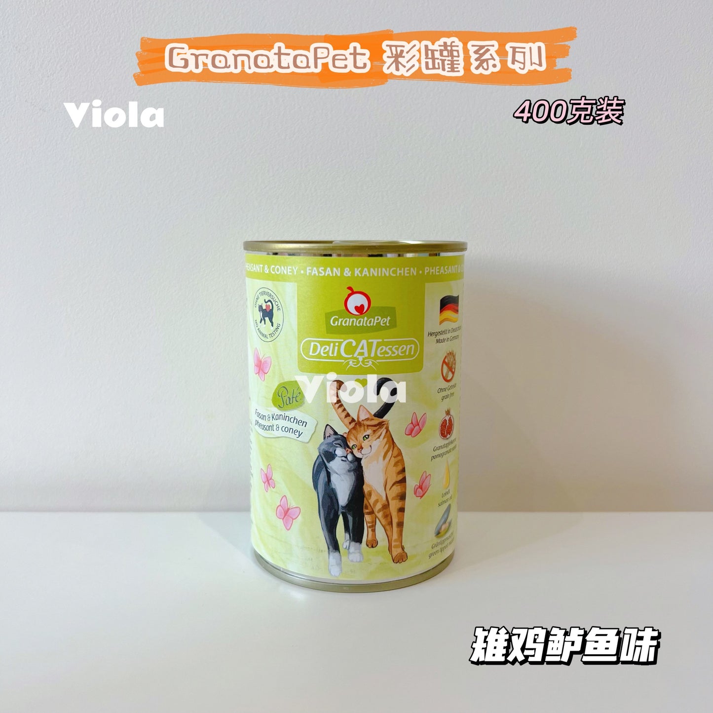 GranataPet Cat Wet Food Delicatessen Tin 400g[GranataPet彩罐系列罐头400g-14种味道] image 10