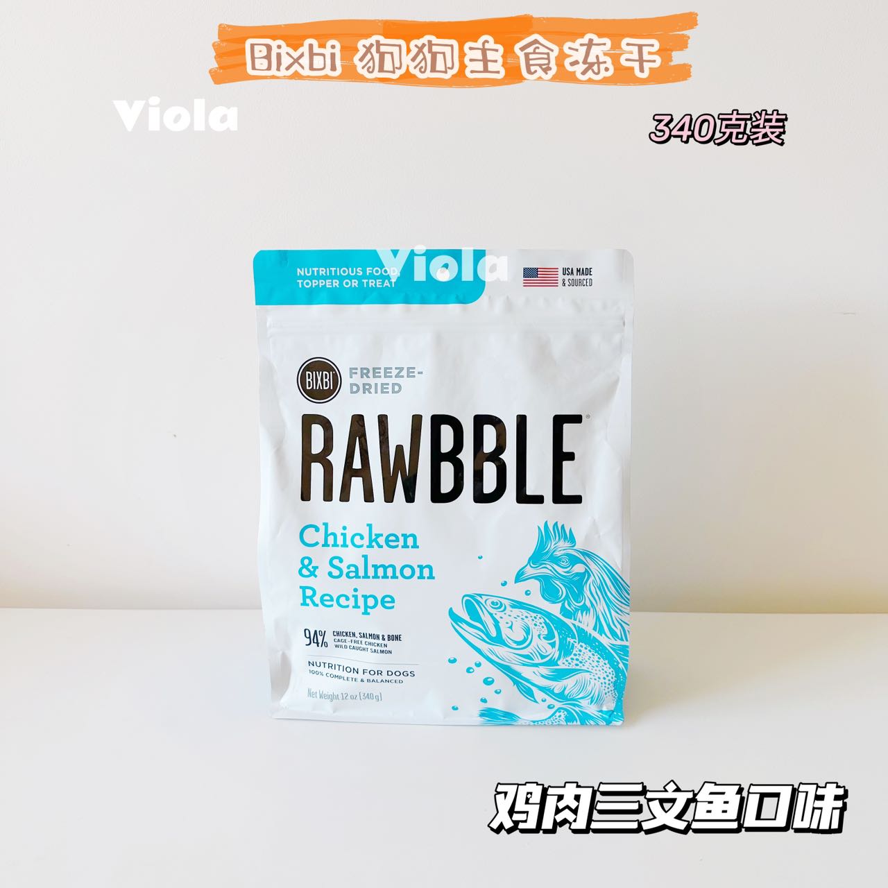 RAWBBLE FREEZE-DRIED DOG FOOD RECIPES-12oz[美国Bixbi狗狗主食冻干340g-7种味道] image 2