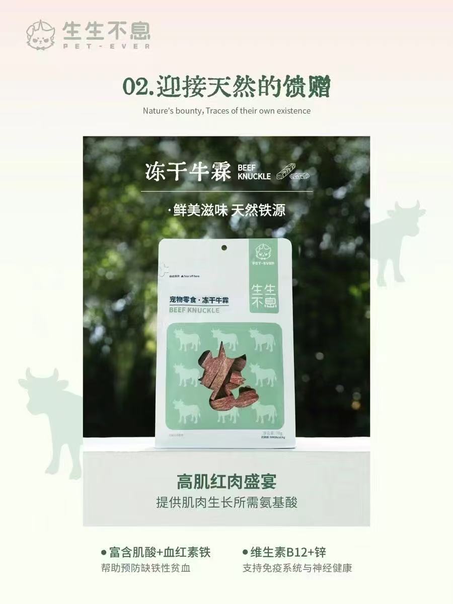 Pet Ever Freeze-Dried Rabbit/Beef-70g[生生不息兔里脊/牛霖冻干70g] image 4