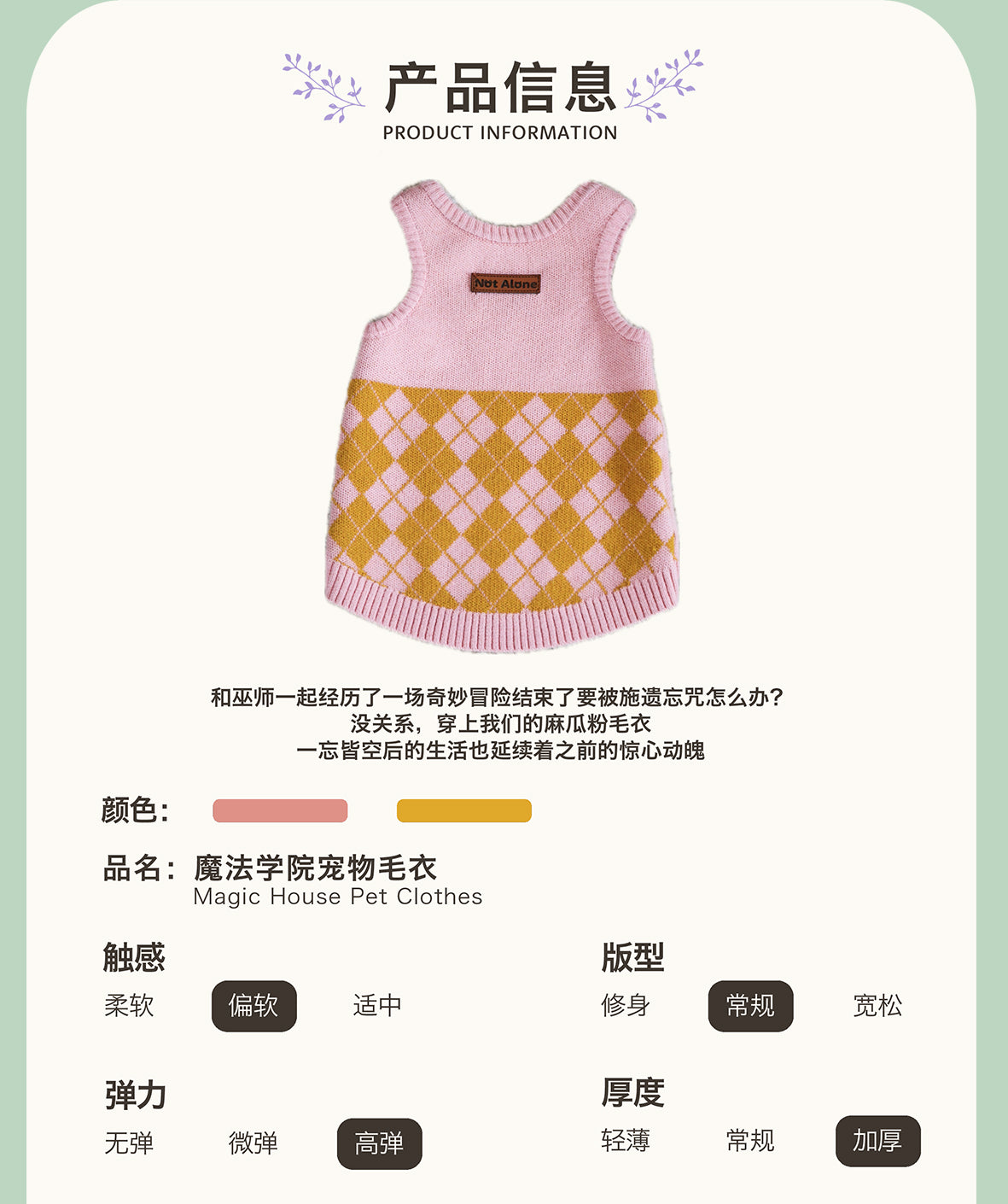 NotAlone-Magic House Pet Sweater Set[不孤岛-魔法学院格纹毛衣套装] image 10