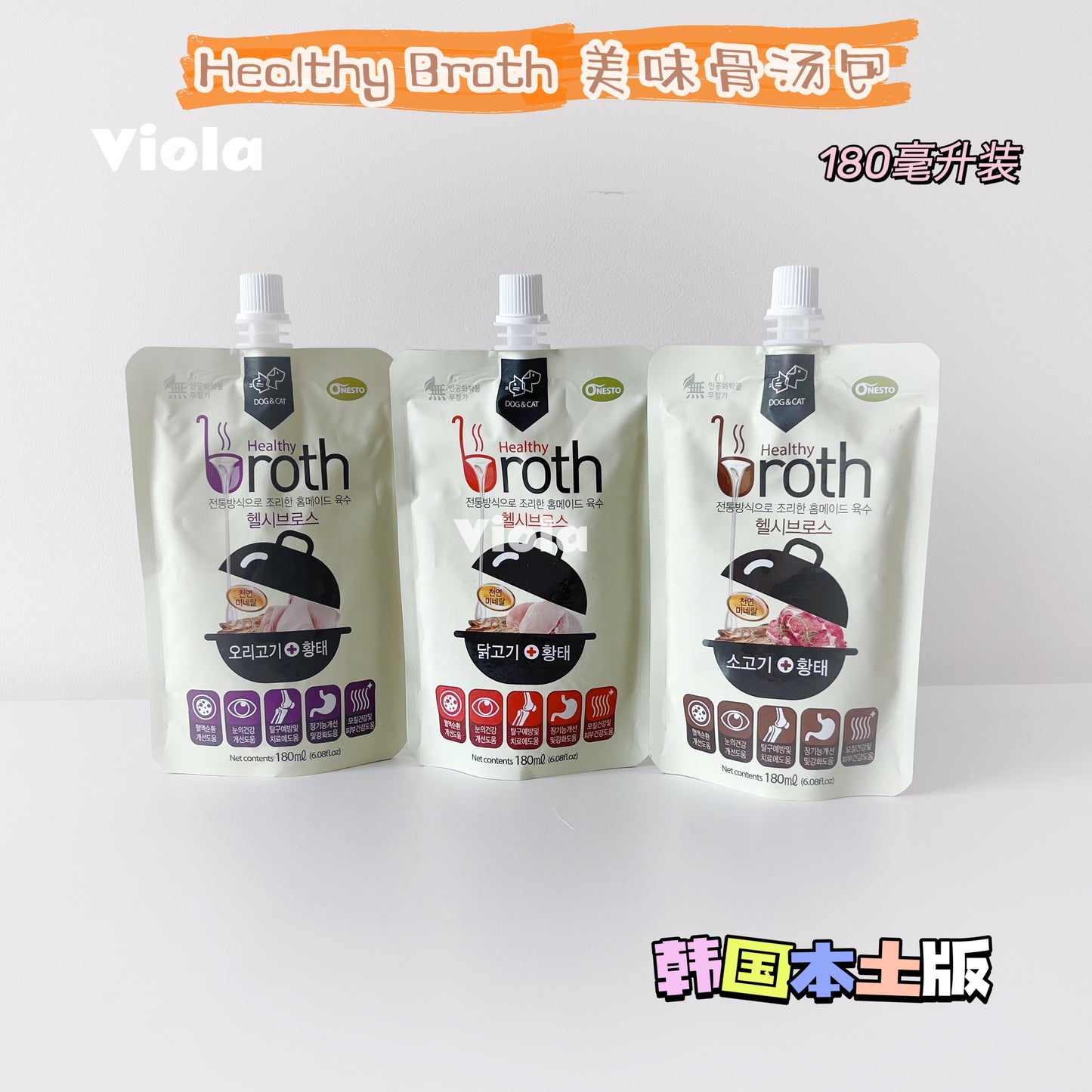 Healthy Broth-Pet Porridge:3Flavors[Healthy Broth-骨汤包:三种] image 0