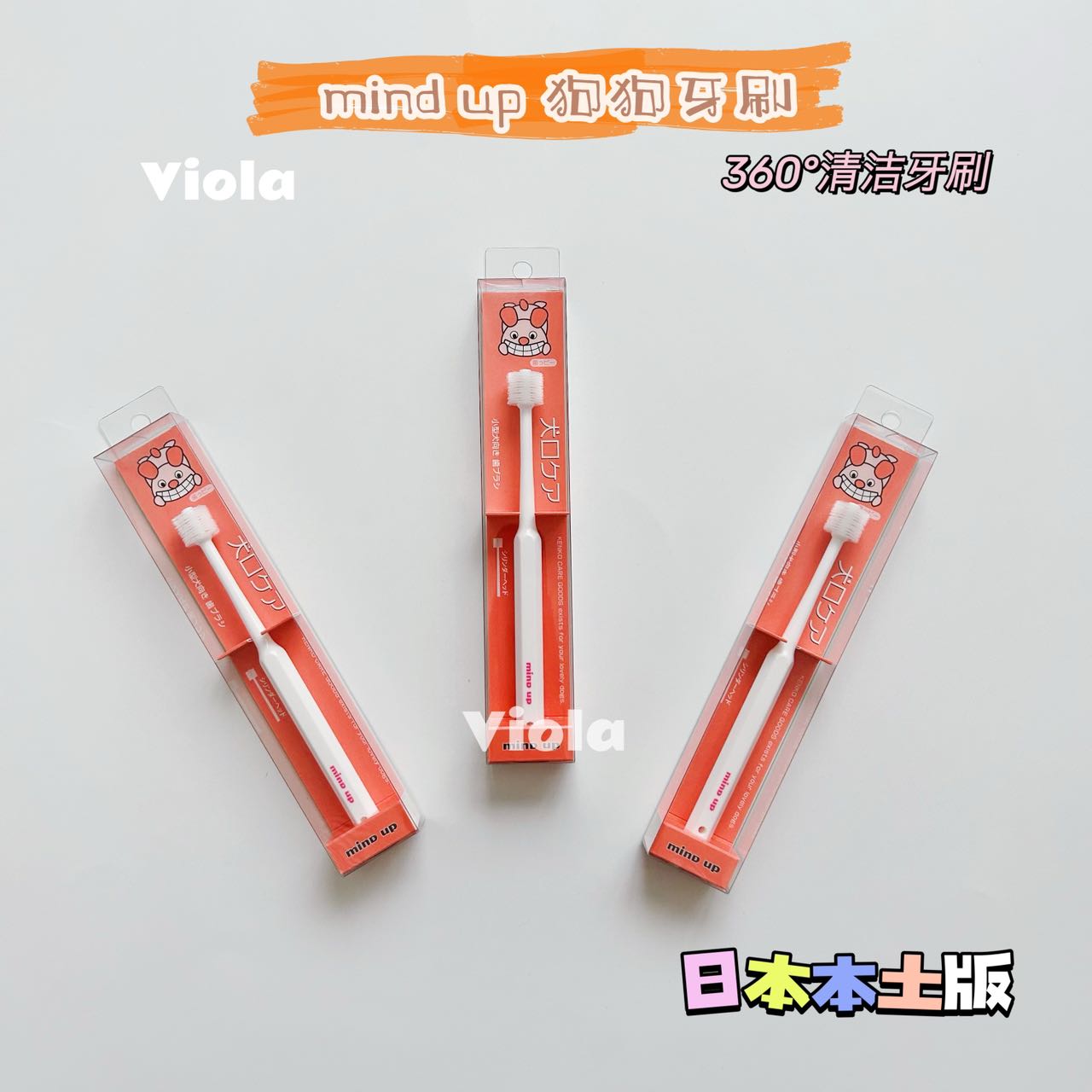 Mindup Dog Teethbrush[Mindup犬用牙刷] image 8