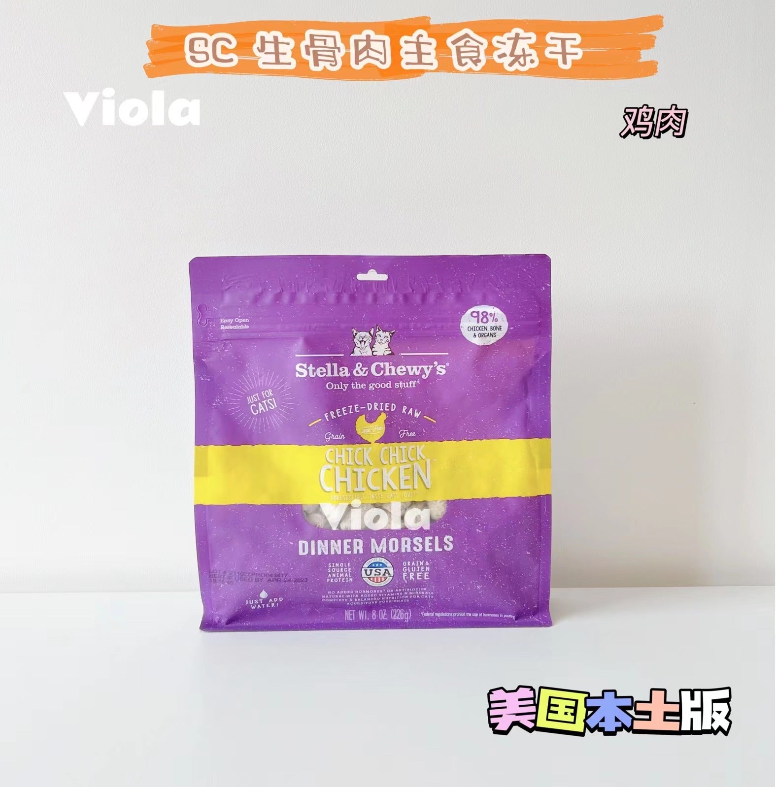 Stella&Chewy’s Freeze-Dried-6Tastes-18oz/510g[SC 生骨肉主食冻干-6种口味18oz/510g] image 4