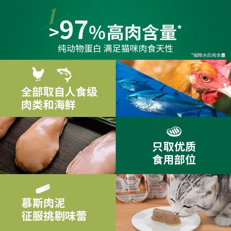 Nutro PATÉ Natural Wet Cat Food[美国Nutro美士一分为二主食餐盒75g(多味道可选)] image 2